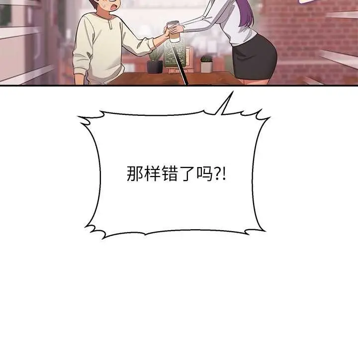 漫画《公主殿下要收种子啦！/公主抢孕大作战》第14话第21张图