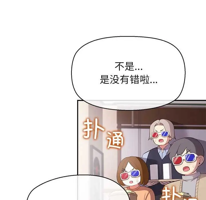 漫画《公主殿下要收种子啦！/公主抢孕大作战》第14话第22张图