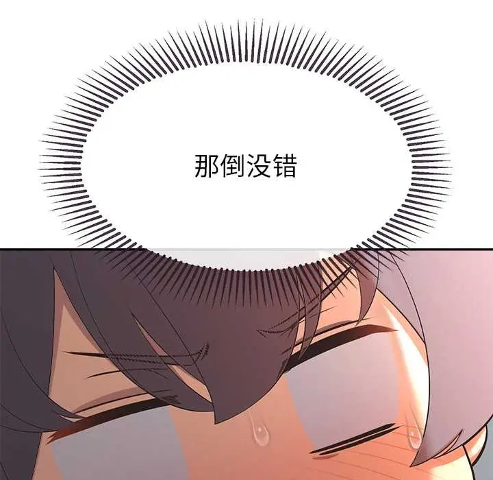 漫画《公主殿下要收种子啦！/公主抢孕大作战》第14话第24张图
