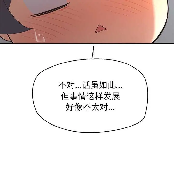 漫画《公主殿下要收种子啦！/公主抢孕大作战》第14话第25张图