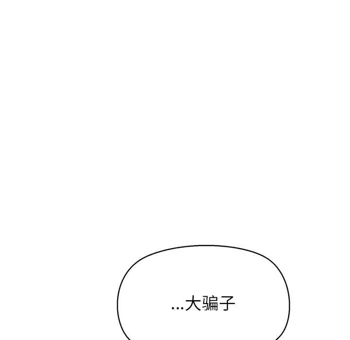 漫画《公主殿下要收种子啦！/公主抢孕大作战》第14话第26张图
