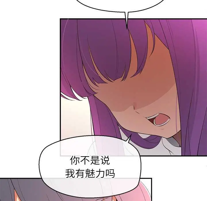 漫画《公主殿下要收种子啦！/公主抢孕大作战》第14话第27张图