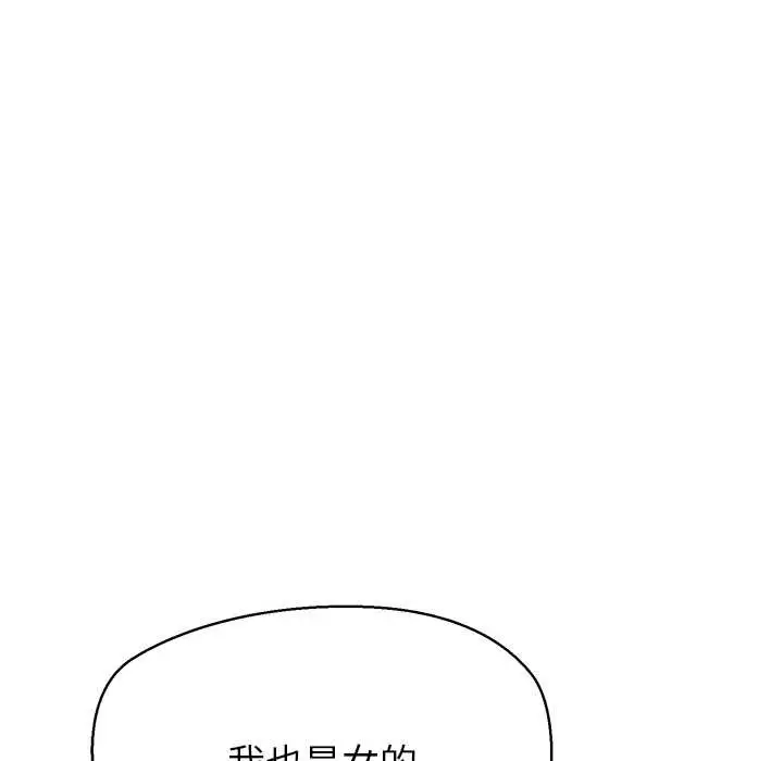 漫画《公主殿下要收种子啦！/公主抢孕大作战》第14话第29张图