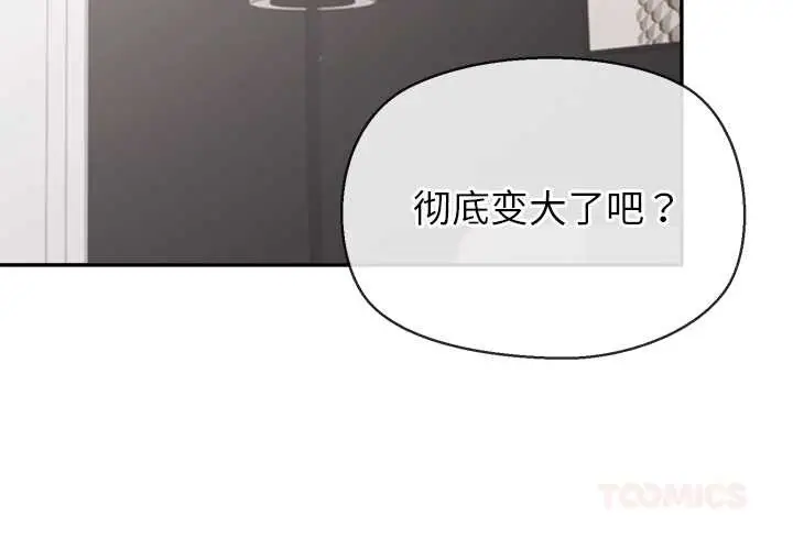 漫画《公主殿下要收种子啦！/公主抢孕大作战》第14话第3张图