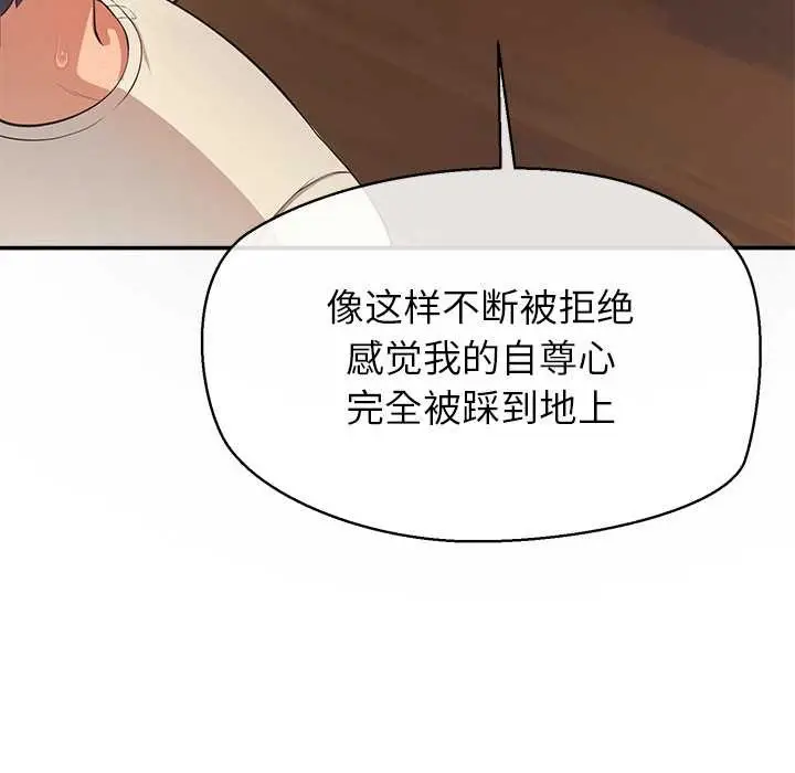 漫画《公主殿下要收种子啦！/公主抢孕大作战》第14话第32张图