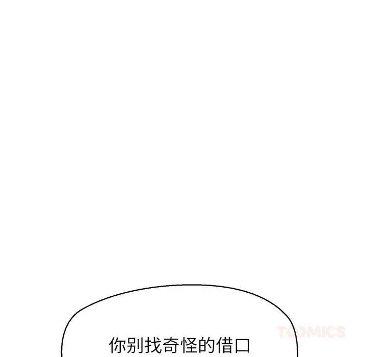 漫画《公主殿下要收种子啦！/公主抢孕大作战》第14话第33张图