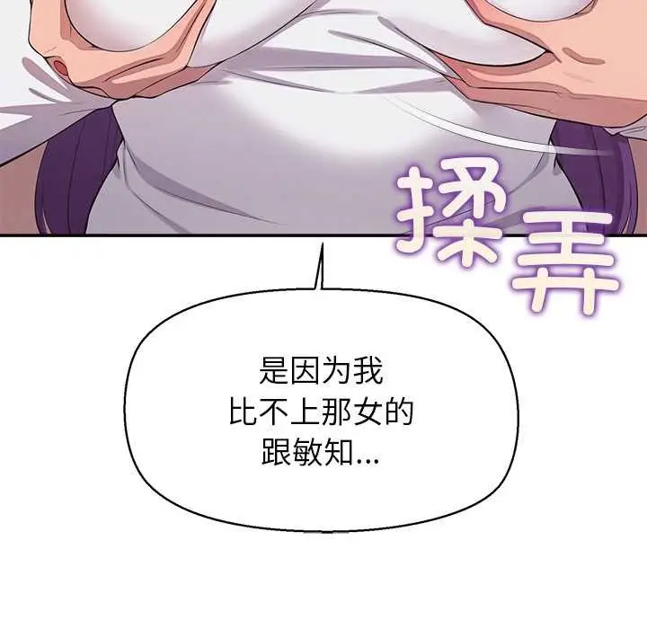漫画《公主殿下要收种子啦！/公主抢孕大作战》第14话第35张图