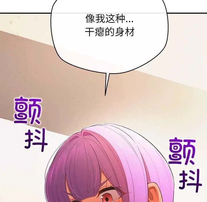 漫画《公主殿下要收种子啦！/公主抢孕大作战》第14话第37张图