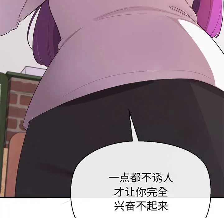 漫画《公主殿下要收种子啦！/公主抢孕大作战》第14话第39张图