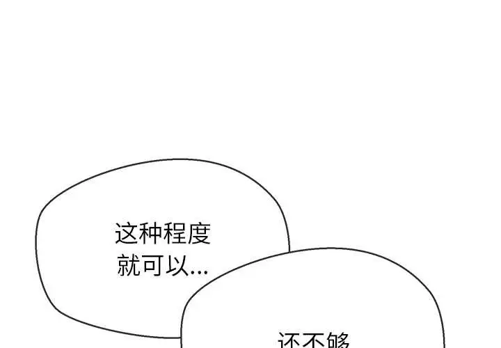 漫画《公主殿下要收种子啦！/公主抢孕大作战》第14话第4张图