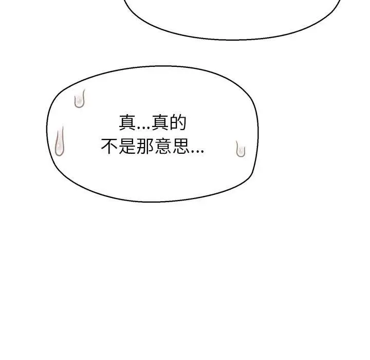 漫画《公主殿下要收种子啦！/公主抢孕大作战》第14话第40张图