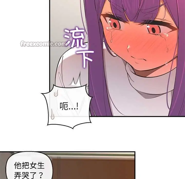 漫画《公主殿下要收种子啦！/公主抢孕大作战》第14话第42张图
