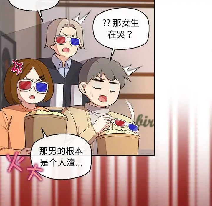 漫画《公主殿下要收种子啦！/公主抢孕大作战》第14话第43张图