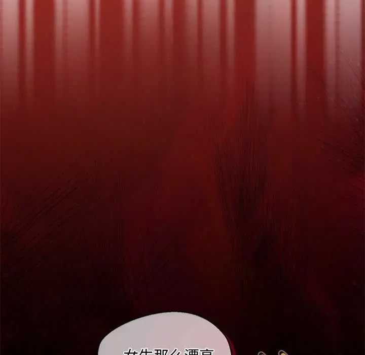 漫画《公主殿下要收种子啦！/公主抢孕大作战》第14话第44张图