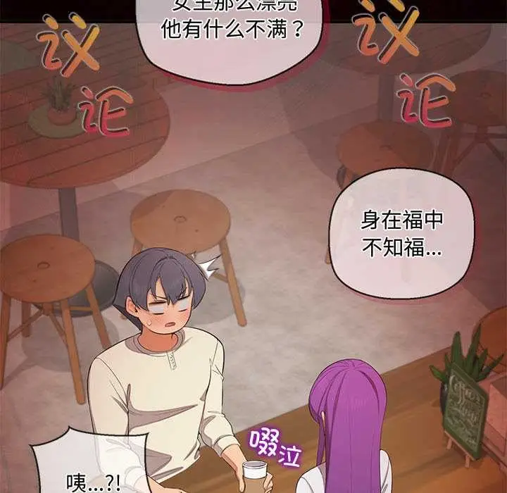 漫画《公主殿下要收种子啦！/公主抢孕大作战》第14话第45张图