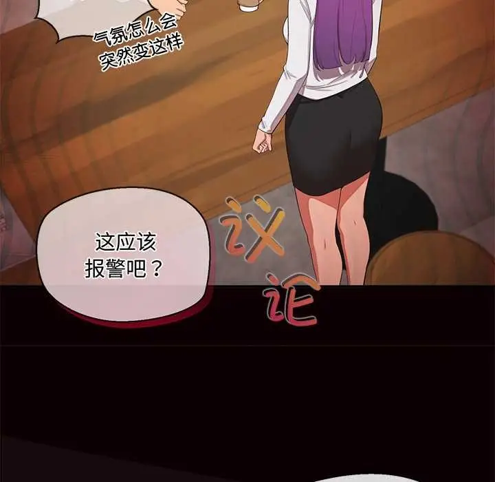漫画《公主殿下要收种子啦！/公主抢孕大作战》第14话第46张图