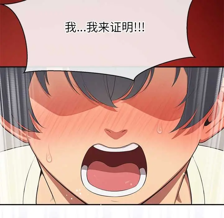 漫画《公主殿下要收种子啦！/公主抢孕大作战》第14话第48张图