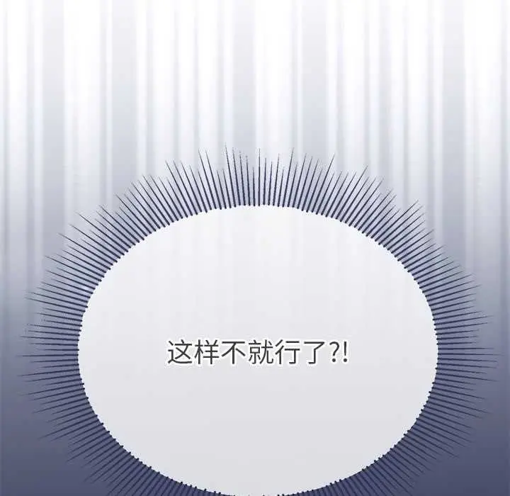漫画《公主殿下要收种子啦！/公主抢孕大作战》第14话第49张图