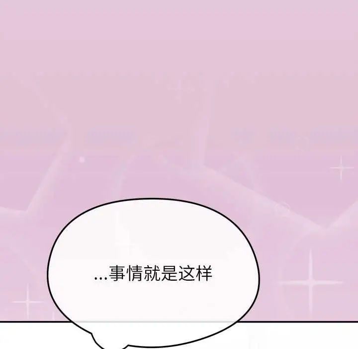 漫画《公主殿下要收种子啦！/公主抢孕大作战》第14话第55张图