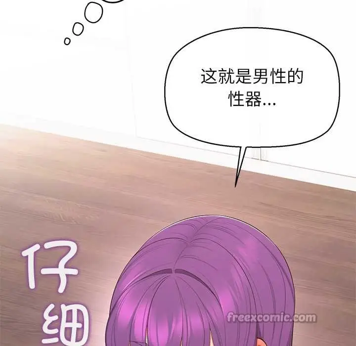 漫画《公主殿下要收种子啦！/公主抢孕大作战》第14话第56张图