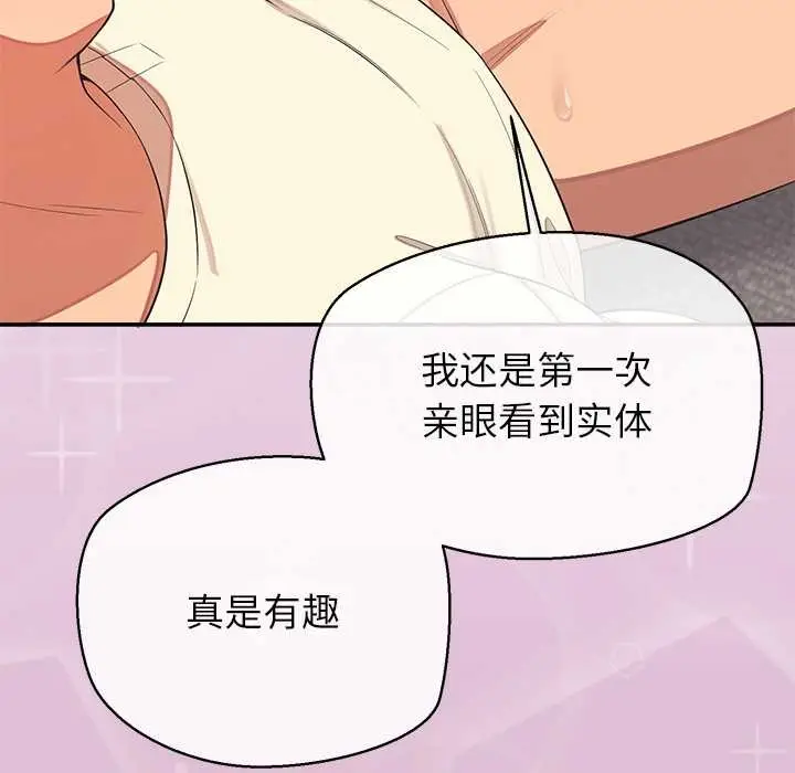 漫画《公主殿下要收种子啦！/公主抢孕大作战》第14话第58张图