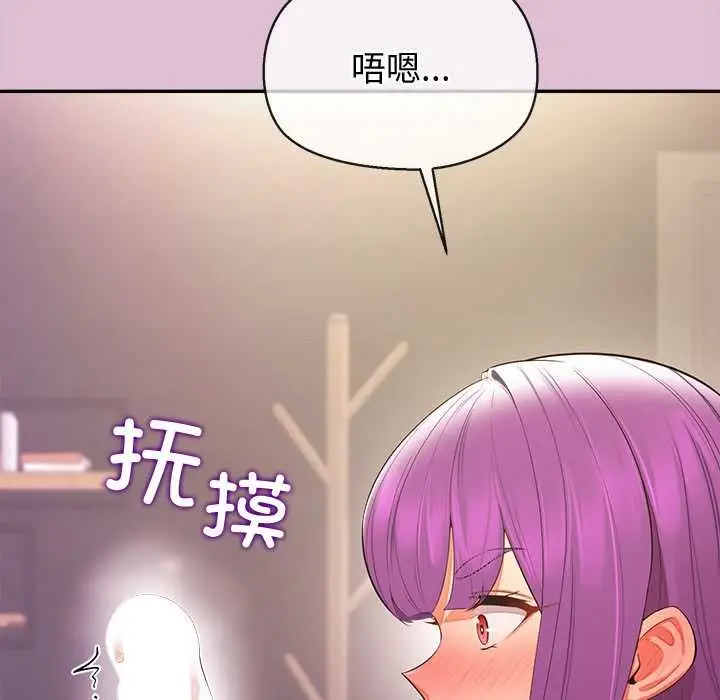 漫画《公主殿下要收种子啦！/公主抢孕大作战》第14话第60张图