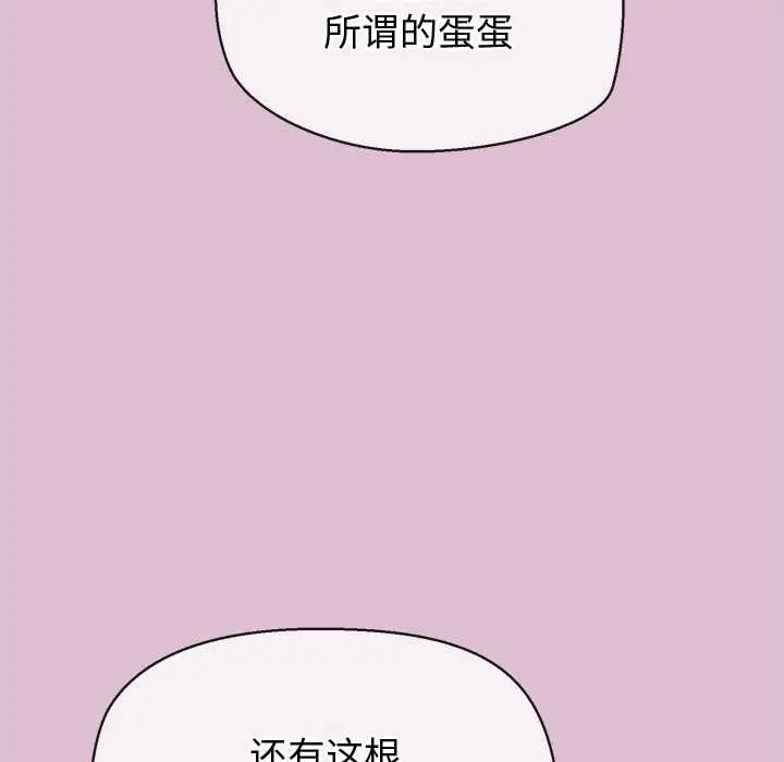 漫画《公主殿下要收种子啦！/公主抢孕大作战》第14话第65张图