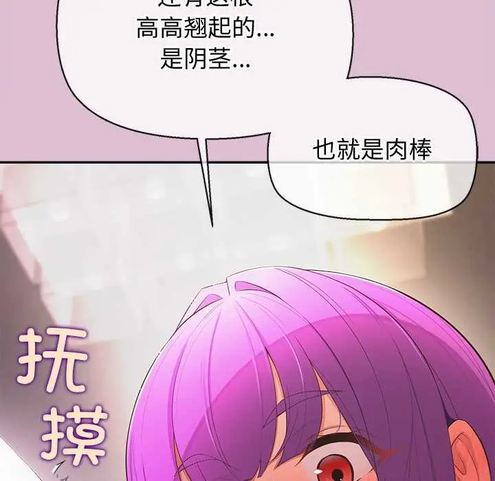 漫画《公主殿下要收种子啦！/公主抢孕大作战》第14话第66张图