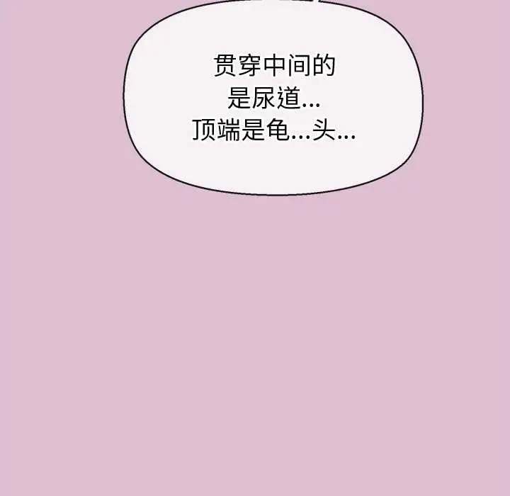 漫画《公主殿下要收种子啦！/公主抢孕大作战》第14话第68张图