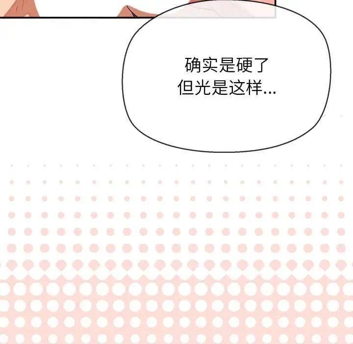 漫画《公主殿下要收种子啦！/公主抢孕大作战》第14话第7张图