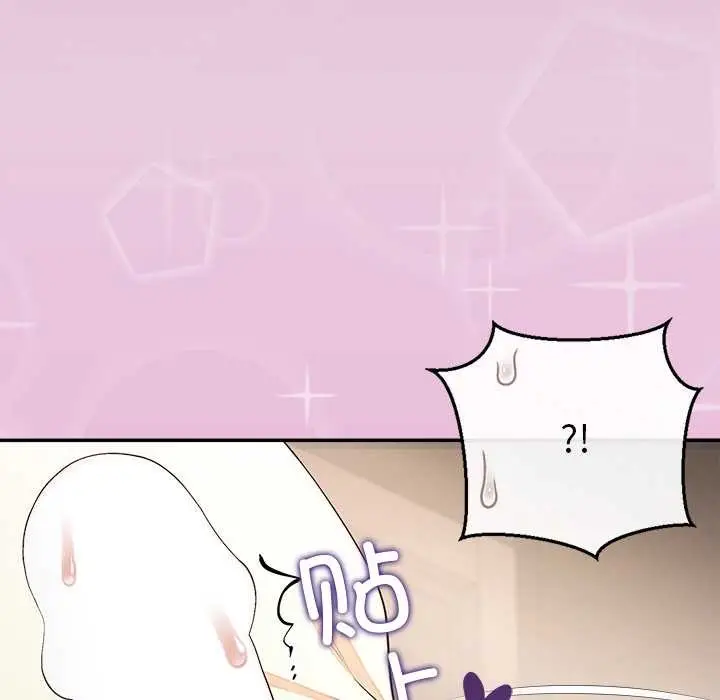 漫画《公主殿下要收种子啦！/公主抢孕大作战》第14话第76张图