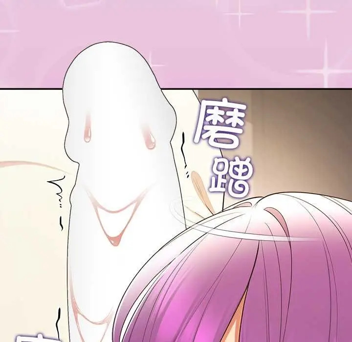 漫画《公主殿下要收种子啦！/公主抢孕大作战》第14话第80张图