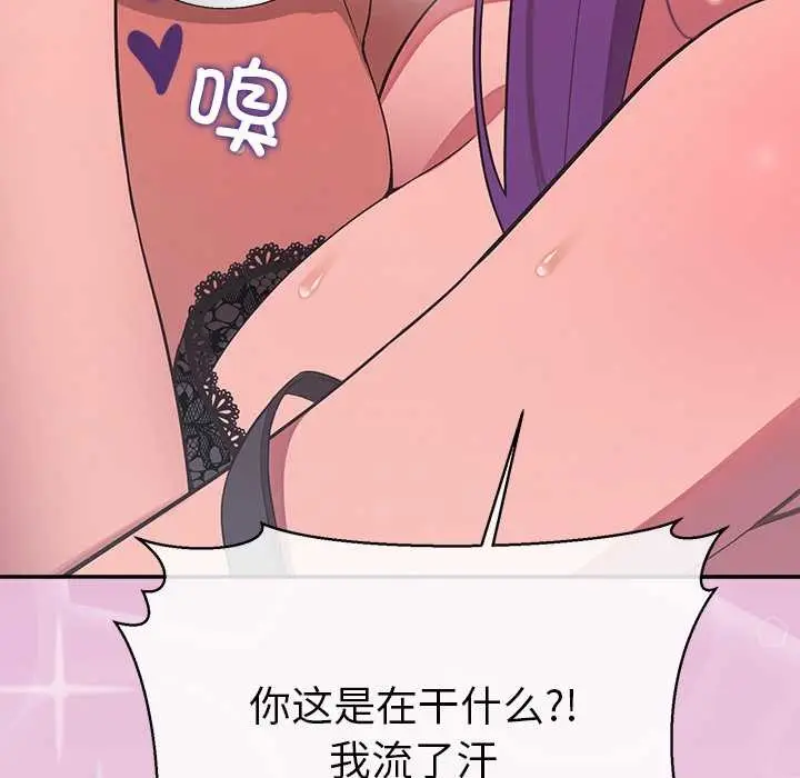 漫画《公主殿下要收种子啦！/公主抢孕大作战》第14话第82张图