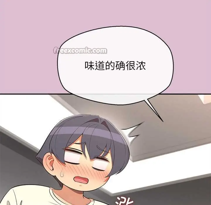 漫画《公主殿下要收种子啦！/公主抢孕大作战》第14话第84张图