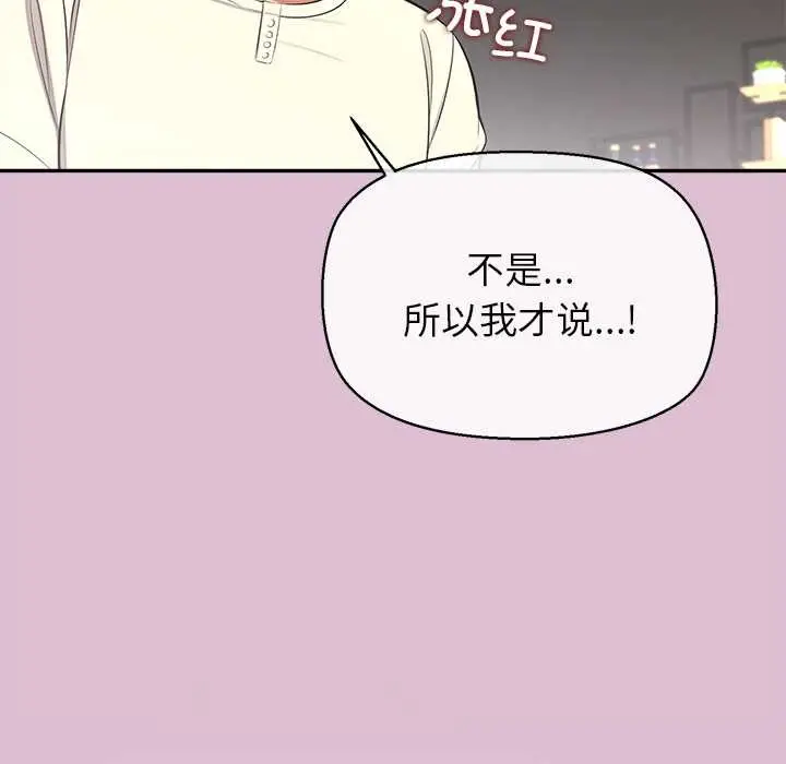 漫画《公主殿下要收种子啦！/公主抢孕大作战》第14话第85张图