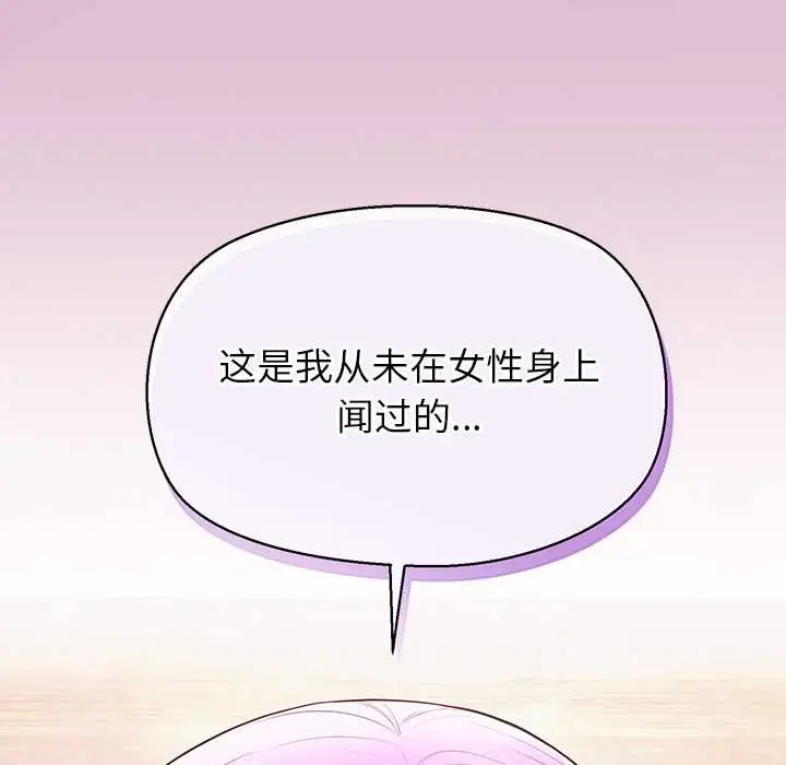 漫画《公主殿下要收种子啦！/公主抢孕大作战》第14话第86张图