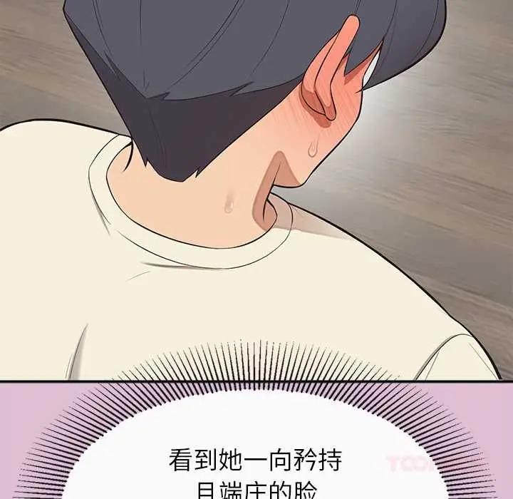 漫画《公主殿下要收种子啦！/公主抢孕大作战》第14话第93张图