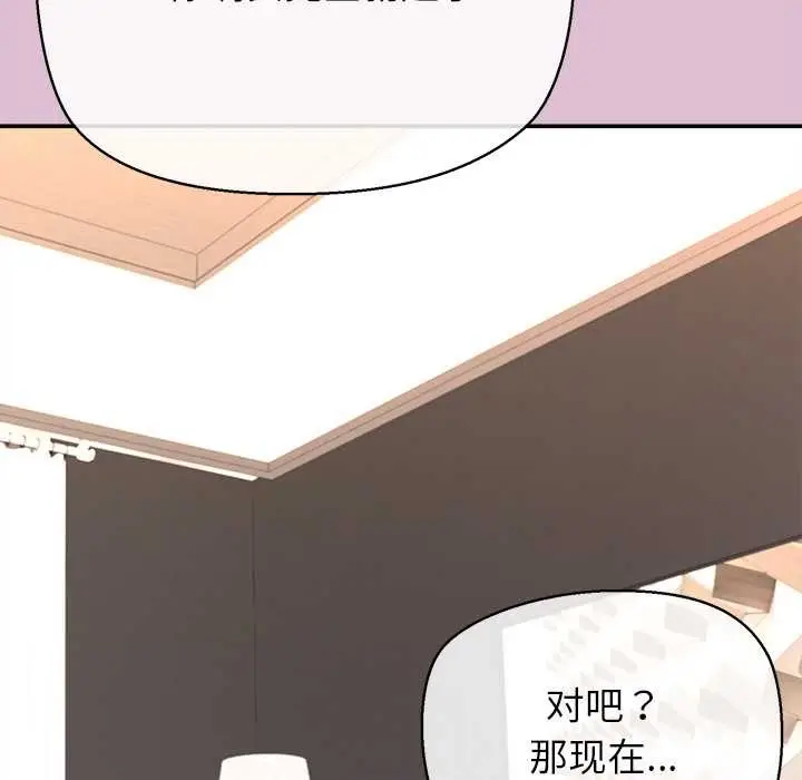 漫画《公主殿下要收种子啦！/公主抢孕大作战》第14话第96张图