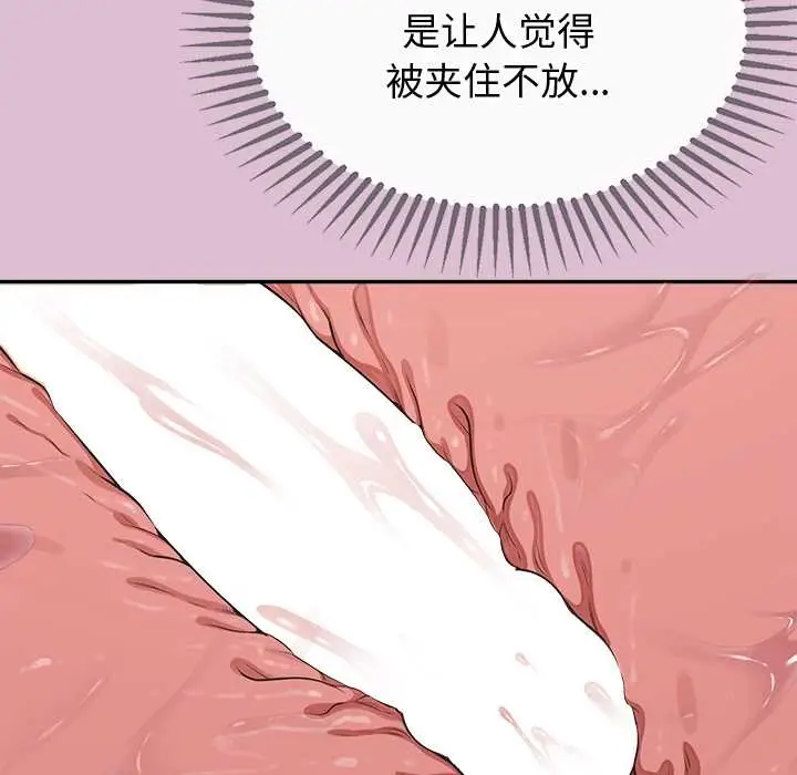 漫画《公主殿下要收种子啦！/公主抢孕大作战》第15话第104张图