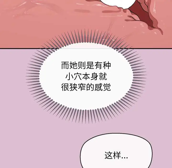 漫画《公主殿下要收种子啦！/公主抢孕大作战》第15话第105张图
