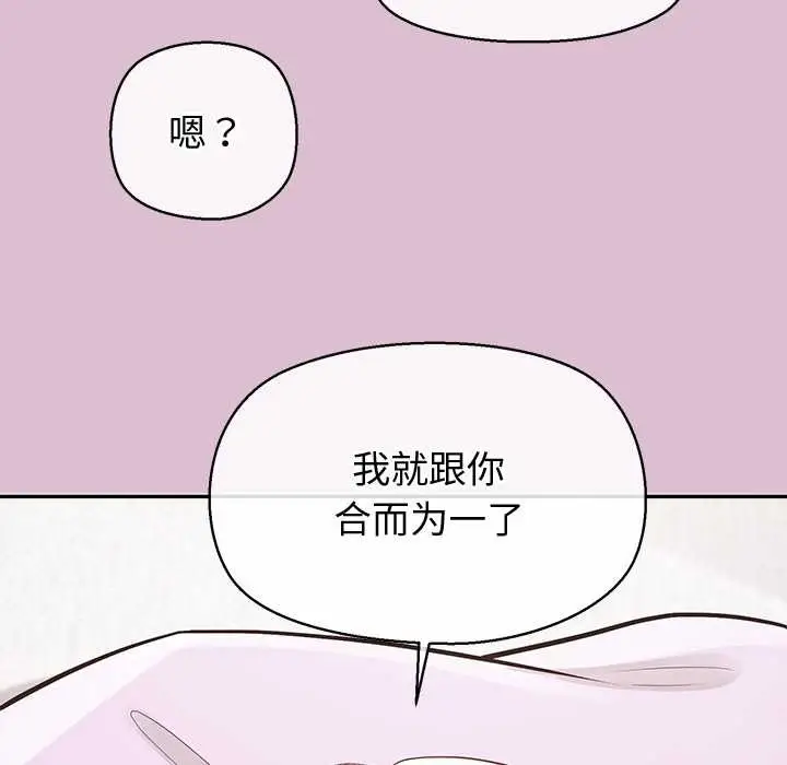 漫画《公主殿下要收种子啦！/公主抢孕大作战》第15话第106张图