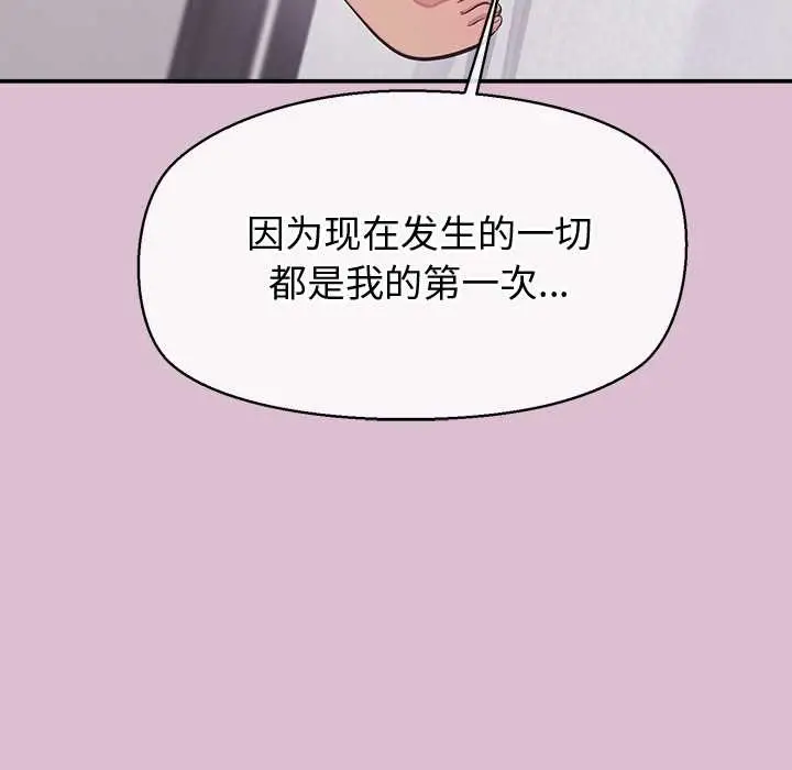 漫画《公主殿下要收种子啦！/公主抢孕大作战》第15话第114张图