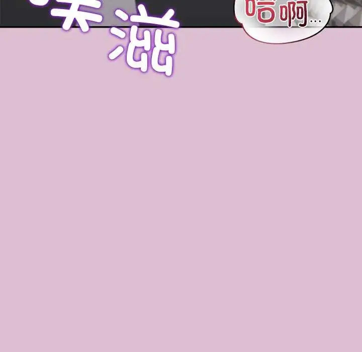 漫画《公主殿下要收种子啦！/公主抢孕大作战》第15话第117张图