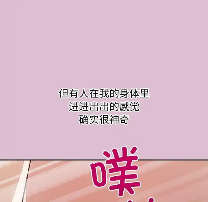 漫画《公主殿下要收种子啦！/公主抢孕大作战》第15话第125张图