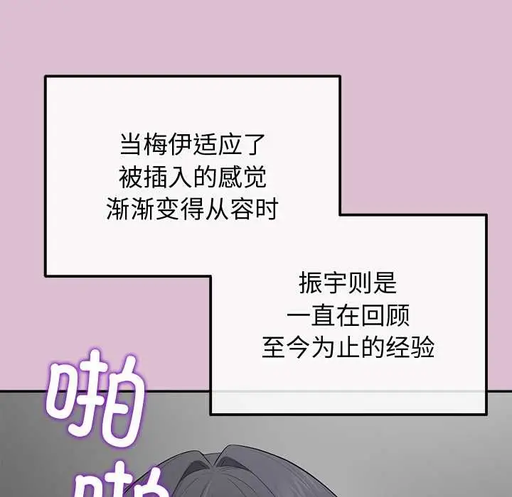 漫画《公主殿下要收种子啦！/公主抢孕大作战》第15话第133张图