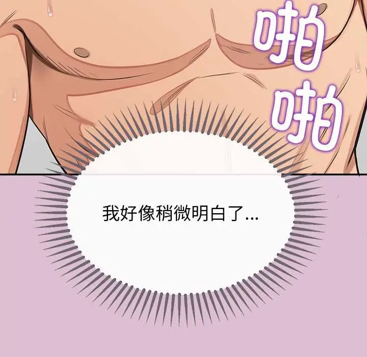 漫画《公主殿下要收种子啦！/公主抢孕大作战》第15话第135张图