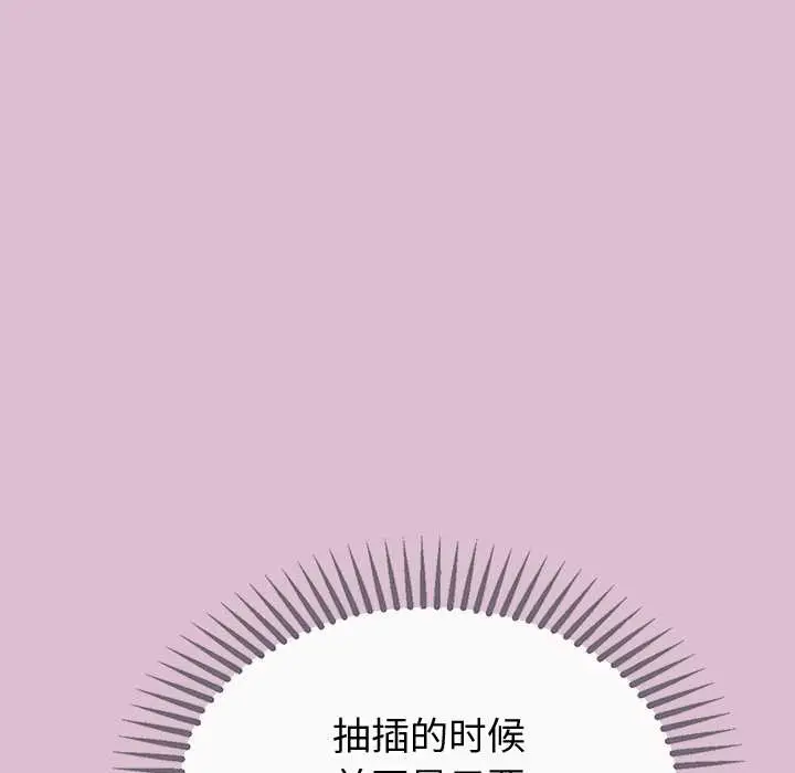 漫画《公主殿下要收种子啦！/公主抢孕大作战》第15话第136张图