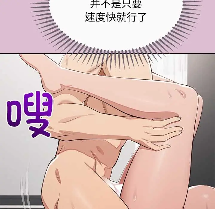 漫画《公主殿下要收种子啦！/公主抢孕大作战》第15话第137张图