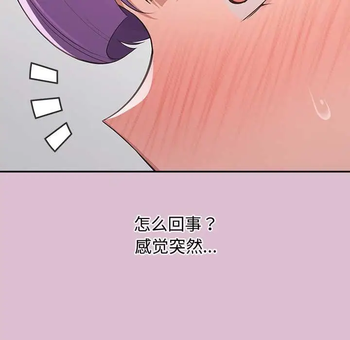 漫画《公主殿下要收种子啦！/公主抢孕大作战》第15话第142张图
