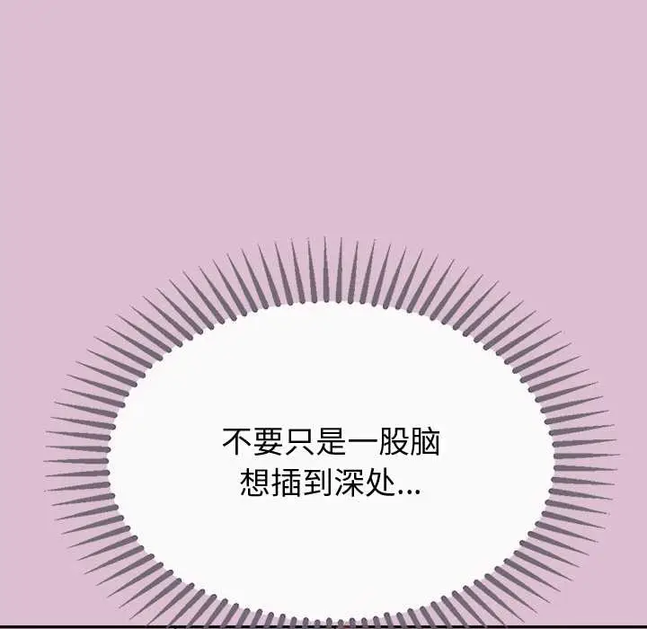 漫画《公主殿下要收种子啦！/公主抢孕大作战》第15话第143张图